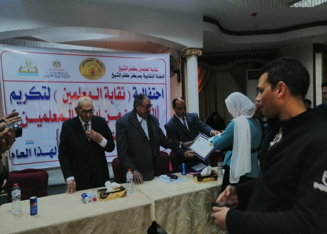 نقابه المعلمبن بكفرالشيخ المتفوقين من أبناء المعلمين فى الشهادات العامه لهذا العام 17 - جريدة المساء نقابه المعلمبن بكفرالشيخ المتفوقين من أبناء المعلمين فى الشهادات العامه لهذا العام