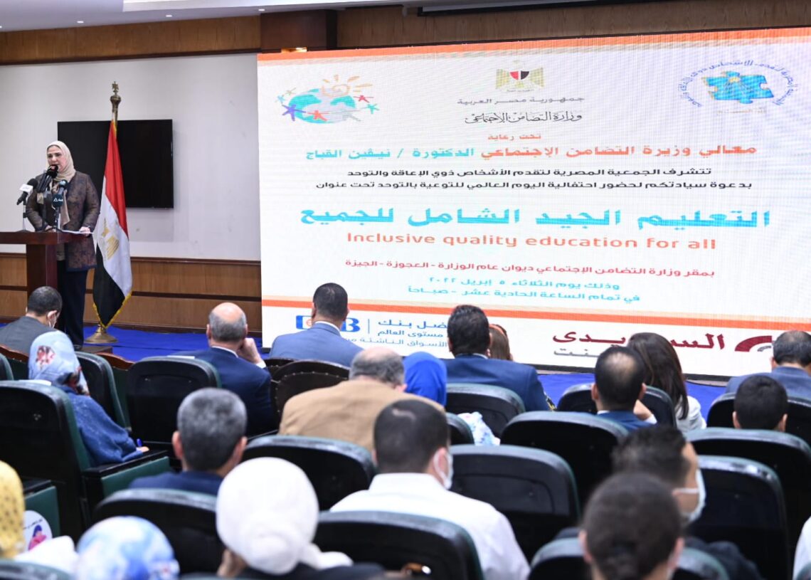 وزيرة التضامن: لدينا ٦٣٠ هيئة تأهيلية تقدم الخدمات للأشخاص ذوي الإعاقة 27 - جريدة المساء