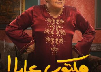 حنان سليمان : الكوميديا أصعب من التراجيدي ورد فعل الجمهور على "مكتوب عليا" يسعدني 16 - جريدة المساء