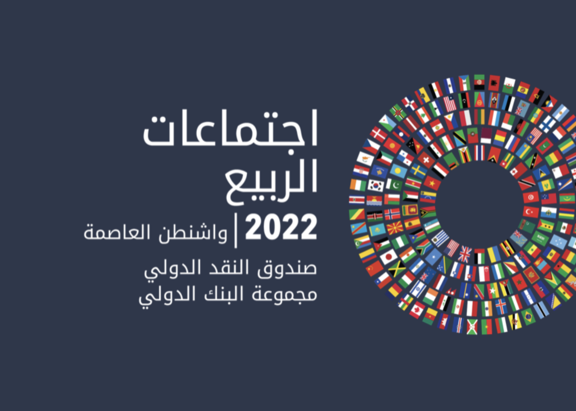 مركز معلومات مجلس الوزراء: صندوق النقد يرفع توقعاته للنمو في مصر الي 5,9% رغم ظروف كورونا والأزمة الأوكرانية 19 - جريدة المساء
