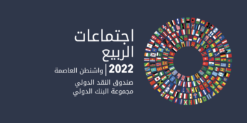 مركز معلومات مجلس الوزراء: صندوق النقد يرفع توقعاته للنمو في مصر الي 5,9% رغم ظروف كورونا والأزمة الأوكرانية 1 - جريدة المساء