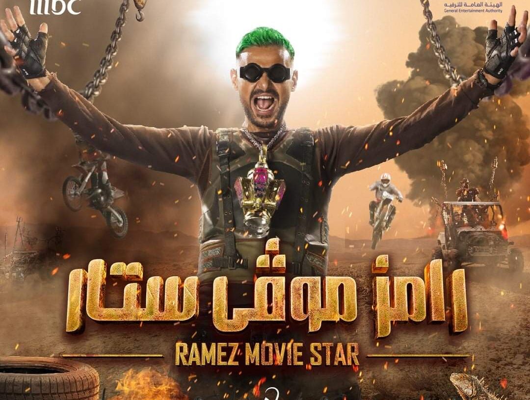 برومو "رامز موفي ستار" يصل لـ 6 مليون مُشاهدة في أقل من 24 ساعة 20 - جريدة المساء برومو "رامز موفي ستار" يصل لـ 6 مليون مُشاهدة في أقل من 24 ساعة 19 - جريدة المساء
