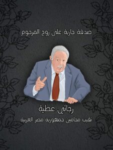 "طلاب من أجل مصر" بحقوق قنا يوزعون "جزء عم" صدقة جارية على روح نقيب المحامين 177 - جريدة المساء