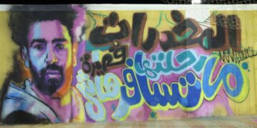 جرافيتي لـ محمد صلاح من تصميم المتعافين من الإدمان 1 - جريدة المساء