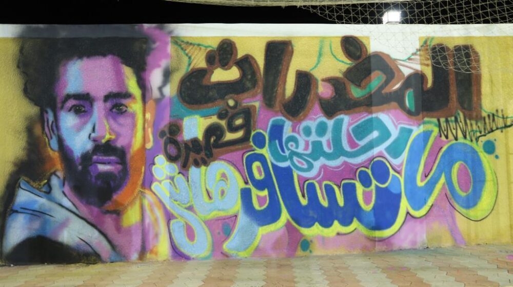 جرافيتي لـ محمد صلاح من تصميم المتعافين من الإدمان 19 - جريدة المساء