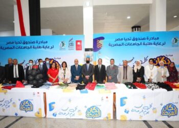 صندوق تحيا مصر ينظم معرض دكان الفرحة بجامعة الفيوم استعداداً لعيد الفطر المبارك 23 - جريدة المساء