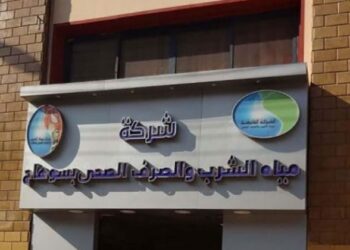 مياه سوهاج تعلن نتيجة اختبارات الحاسب الالى للمتقدمين لوظيفة محصل وقارى بالعمولة 30 - جريدة المساء