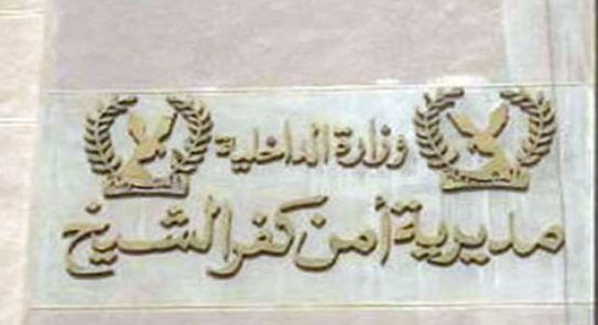 غرق شخص داخل ترعة .. وإصابة 4 آخرين فى مشاجرة بكفر الشيخ 16 - جريدة المساء