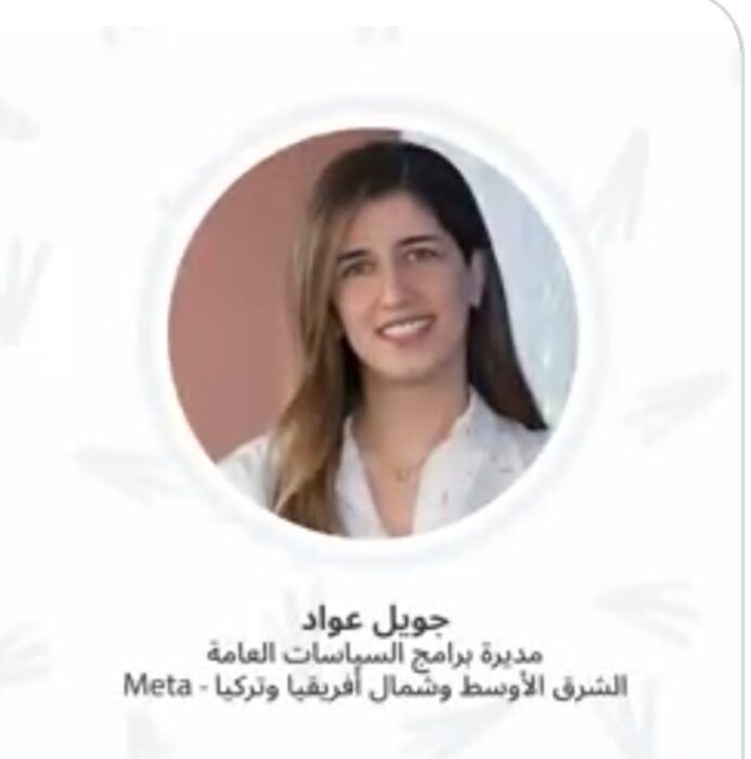 "ميتا" تستضيف منتدى رفع الوعي الرقمي في المنطقة لرفع وعي الشباب الرقمى 20 - جريدة المساء "ميتا" تستضيف منتدى رفع الوعي الرقمي في المنطقة لرفع وعي الشباب الرقمى 19 - جريدة المساء