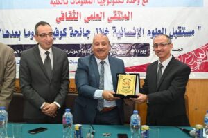 انطلاق فعاليات الملتقى العلمى عن "مستقبل العلوم الإنسانية خلال جائحة كورونا وما بعدها" بجامعة الفيوم 30 - جريدة المساء