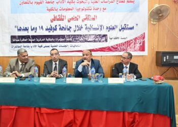 انطلاق فعاليات الملتقى العلمى عن "مستقبل العلوم الإنسانية خلال جائحة كورونا وما بعدها" بجامعة الفيوم 24 - جريدة المساء