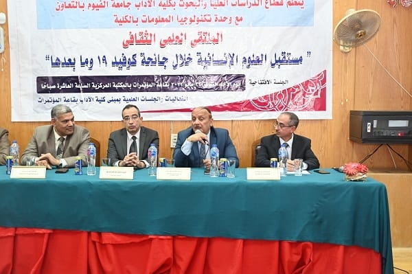 انطلاق فعاليات الملتقى العلمى عن "مستقبل العلوم الإنسانية خلال جائحة كورونا وما بعدها" بجامعة الفيوم 28 - جريدة المساء