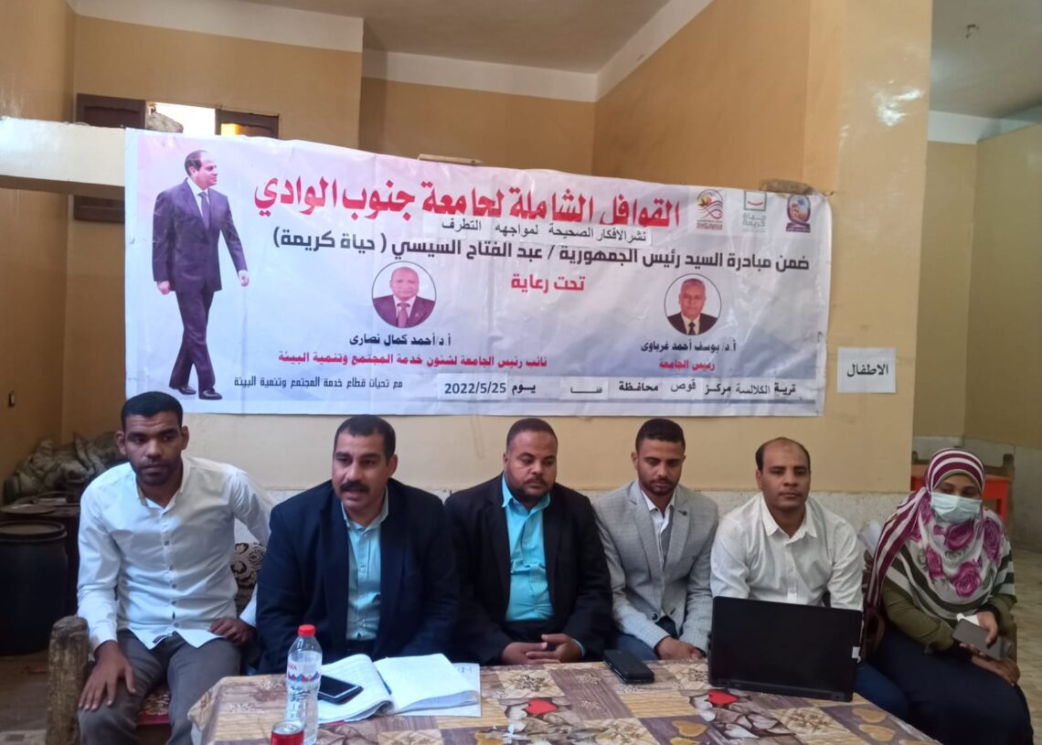 جامعة جنوب الوادى تنظم قافلة شاملة بقرية الكلالسة بمركز قوص 14 - جريدة المساء