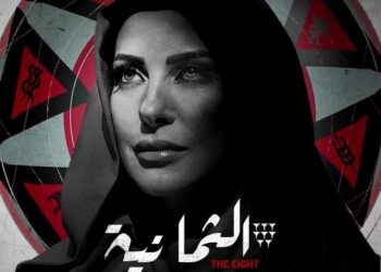 الصور الأولى ل" ريم مصطفى" في مسلسل "الثمانية" قبل بدء عرضه 16 - جريدة المساء