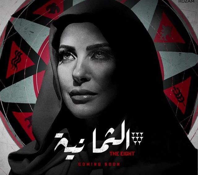 الصور الأولى ل" ريم مصطفى" في مسلسل "الثمانية" قبل بدء عرضه 20 - جريدة المساء الصور الأولى ل" ريم مصطفى" في مسلسل "الثمانية" قبل بدء عرضه 19 - جريدة المساء