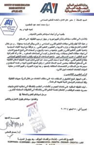 جهاز جديد لرش القطيفة والشمواه علي جميع الأسطح .. والمبتكر محمد عبدالولي ابن قرية منوات الجيزة 24 - جريدة المساء