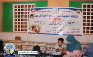 مناظرة 755 حالة بقافلة جامعة جنوب الوادى الطبية بقرية الدومة بالأشراف الشرقية 19 - جريدة المساء