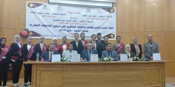 "جامعة الفيوم" تستضيف اللقاء القمي الثامن للطالب والطالبة المثاليين على مستوى الجامعات 1 - جريدة المساء