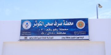 تشغيل محطة صرف صحي الكوثر رقم (3) بتكلفة 30 مليون جنيه 2 - جريدة المساء تشغيل محطة صرف صحي الكوثر رقم (3) بتكلفة 30 مليون جنيه 1 - جريدة المساء