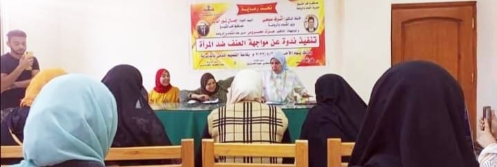 شباب كفرالشيخ نظم ندوة توعوية بعنوان " مواجهة العنف ضد المرأة " 16 - جريدة المساء شباب كفرالشيخ نظم ندوة توعوية بعنوان " مواجهة العنف ضد المرأة " 15 - جريدة المساء