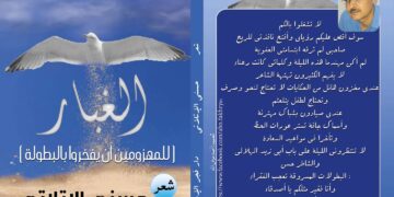 الغبار لـ حسني الإتلاتي.. للمهزومين أن يفخروا بالبطولة 1 - جريدة المساء