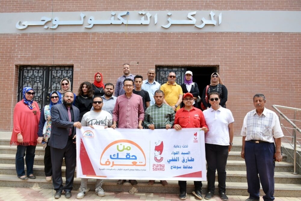 25 شاب وفتاة يتفقدون مشروعات " حياة كريمة " بجرجا ضمن مبادرة ..حقك تعرف بسوهاج 19 - جريدة المساء 25 شاب وفتاة يتفقدون مشروعات " حياة كريمة " بجرجا ضمن مبادرة ..حقك تعرف بسوهاج 18 - جريدة المساء