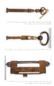 تاريخ مفتاح الكعبة المشرفة.. و سدانة بيت الله الحرام 35 - جريدة المساء