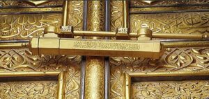 تاريخ مفتاح الكعبة المشرفة.. و سدانة بيت الله الحرام 29 - جريدة المساء