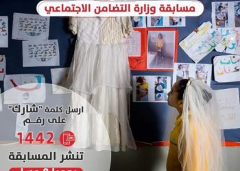 التضامن تطلق مسابقة يومية على هامش حملة "جوازها قبل ١٨ يضيع حقوقها" 28 - جريدة المساء