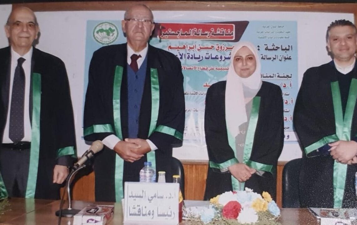 رسالة ماجستير توصي بدعم الشركات الناشئة 17 - جريدة المساء