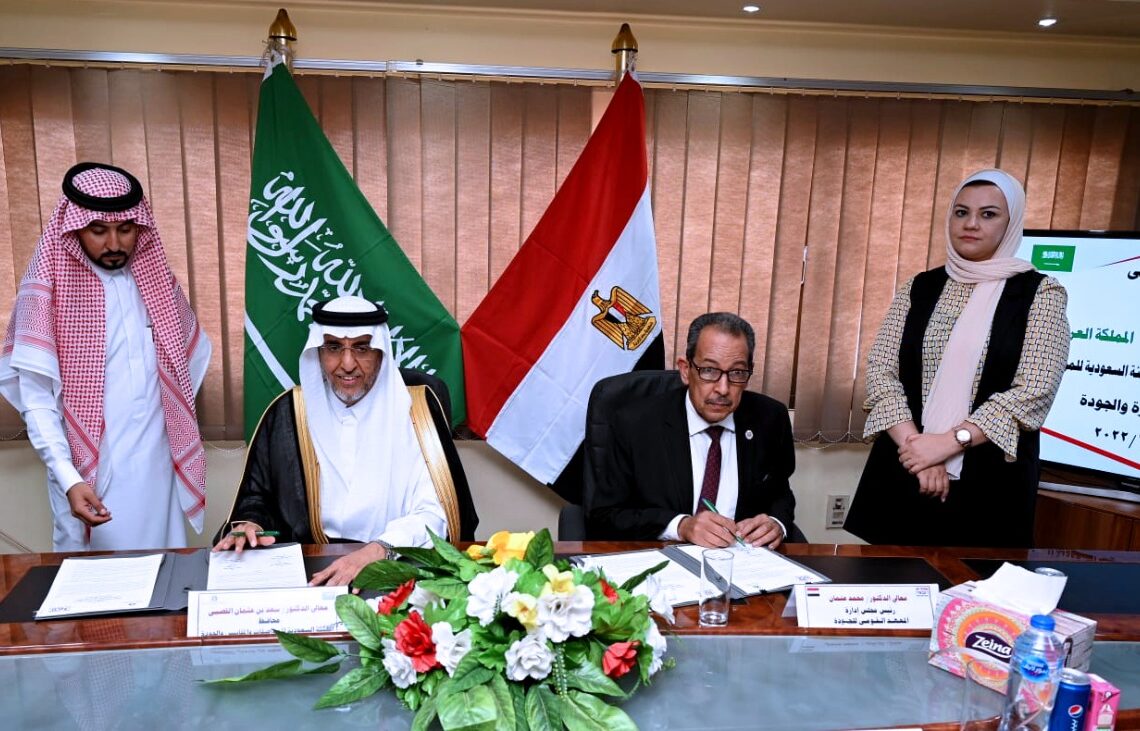 تعاون"مصرى_سعودي"لتنفيذ برامج تدريبية وتعليمية فى الجودة ونقل الخبرات المصرية للجانب السعودي  19 - جريدة المساء