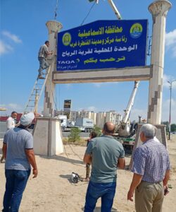 قرية الرياح بالإسماعيلية ترتدي ثياب التطوير بالمجمع الخدمي ومشروعات حياة كريمة 27 - جريدة المساء