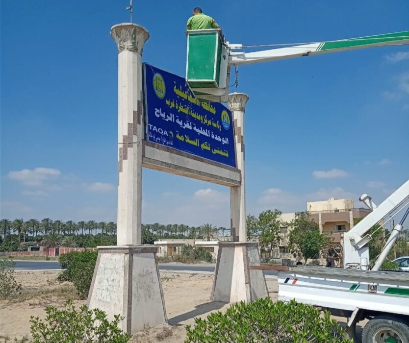 قرية الرياح بالإسماعيلية ترتدي ثياب التطوير بالمجمع الخدمي ومشروعات حياة كريمة 19 - جريدة المساء
