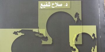 "تحليل الرمز في مسرح صلاح عبد الصبور" أحدث إصدارات هيئة الكتاب 1 - جريدة المساء