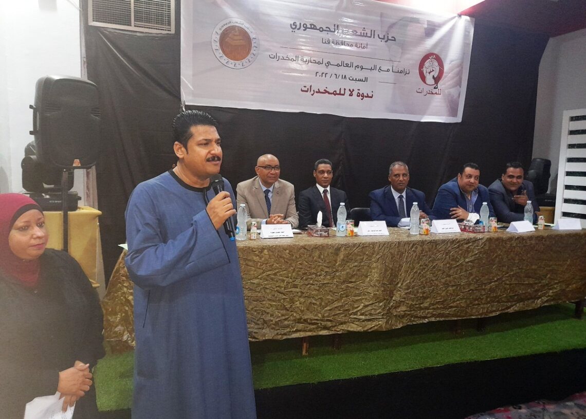 الشعب الجمهورى بقنا ينظم ندوة "لا للمخدرات" تزامنًا مع اليوم العالمى لمكافحة الإدمان والتعاطى 243 - جريدة المساء