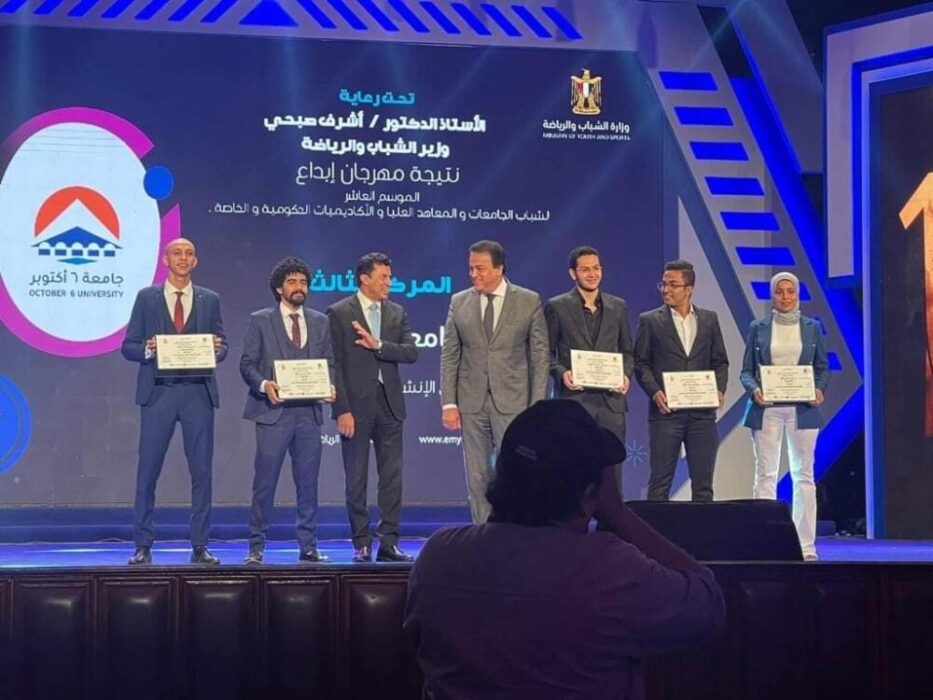 كلية التربية جامعة المنيا تحصد المركز الثالث في النسخة العاشرة لمهرجان إبداع لطلاب الجامعات والمعاهد العليا والاكاديميات الحكومية والخاصة. 18 - جريدة المساء