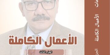 الإسكندرية تحتفى بالأعمال الكاملة للشاعر محمد الشحات في الأنفوشى 10 - جريدة المساء الإسكندرية تحتفى بالأعمال الكاملة للشاعر محمد الشحات في الأنفوشى 9 - جريدة المساء