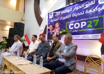 "مستقبل وطن بقنا" يناقش آليات مواجهة آثار التغيرات المناخية في ندوة موسعة بقوص 28 - جريدة المساء