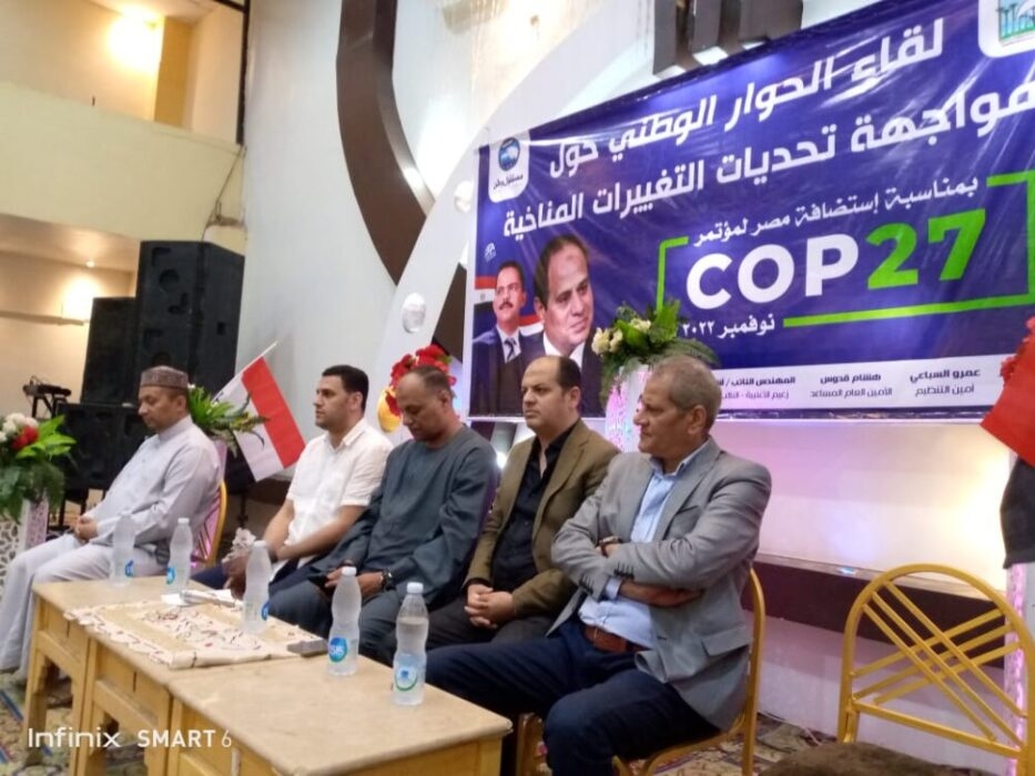 "مستقبل وطن بقنا" يناقش آليات مواجهة آثار التغيرات المناخية في ندوة موسعة بقوص 20 - جريدة المساء "مستقبل وطن بقنا" يناقش آليات مواجهة آثار التغيرات المناخية في ندوة موسعة بقوص 19 - جريدة المساء