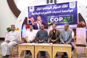 "مستقبل وطن بقنا" يناقش آليات مواجهة آثار التغيرات المناخية في ندوة موسعة بقوص 33 - جريدة المساء