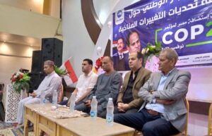 "مستقبل وطن بقنا" يناقش آليات مواجهة آثار التغيرات المناخية في ندوة موسعة بقوص 44 - جريدة المساء "مستقبل وطن بقنا" يناقش آليات مواجهة آثار التغيرات المناخية في ندوة موسعة بقوص 43 - جريدة المساء