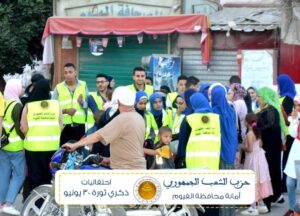 إحتفالات حاشدة لحزب الشعب الجمهورى .. بذكرى 30 يونيو 23 - جريدة المساء