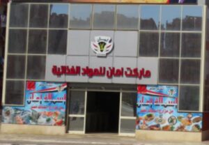 الداخلية تطرح عبوات غذائية للمواطنين بأسعار مخفضة تصل إلى 50% 24 - جريدة المساء الداخلية تطرح عبوات غذائية للمواطنين بأسعار مخفضة تصل إلى 50% 23 - جريدة المساء