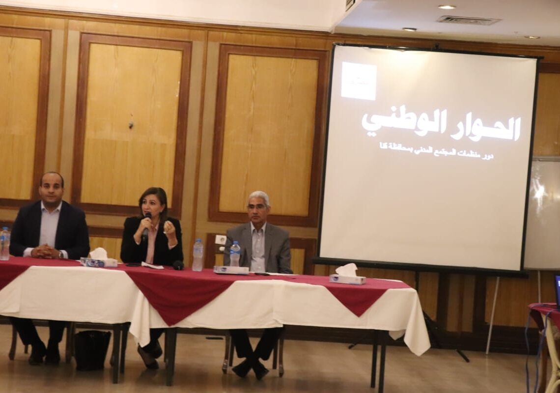 "أنا مصرى" تعقد أولى جلسات الحوار الوطنى .. فى قنا 17 - جريدة المساء