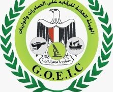 الهيئة العامة للرقابة على الصادرات والواردات تصدر 14 شهادة بيع حر لشركات مصرية مصدرة لتونس والمغرب والكويت والجزائر 9 - جريدة المساء