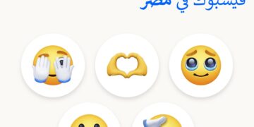 احتفالا باليوم العالمي للإيموجي . 1 - جريدة المساء