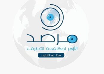 مرصد الأزهر: تشويه الفطرة الإنسانية .. من أهم دوافع التطرف 25 - جريدة المساء