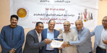 "الشعب الجمهوري" بقنا يكرم الفائزين بالمراكز الأولى في بطولة الشطرنج