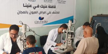 صناع الخير: توقيع الكشف على عيون 935 مواطناً في قافلتين بالغربية والفيوم 2 - جريدة المساء صناع الخير: توقيع الكشف على عيون 935 مواطناً في قافلتين بالغربية والفيوم 1 - جريدة المساء