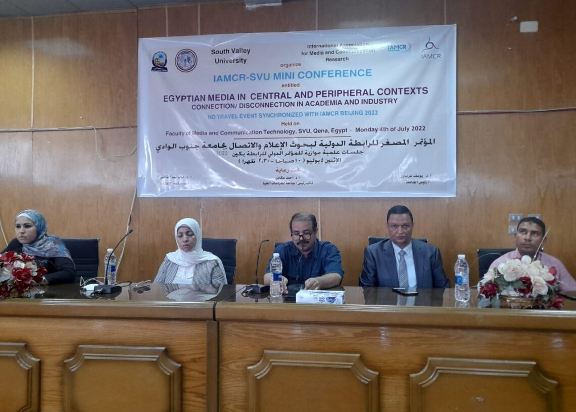 " الإعلام المصرى ما بين ثنائية المركزية والأطراف " .. فى مؤتمر علمى بجامعة جنوب الوادى 20 - جريدة المساء " الإعلام المصرى ما بين ثنائية المركزية والأطراف " .. فى مؤتمر علمى بجامعة جنوب الوادى 19 - جريدة المساء